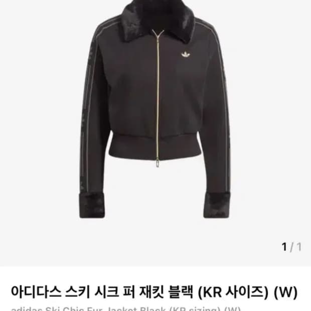 아디다스 스키 시크 퍼자켓