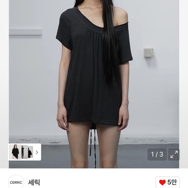 세릭 탑 구해요