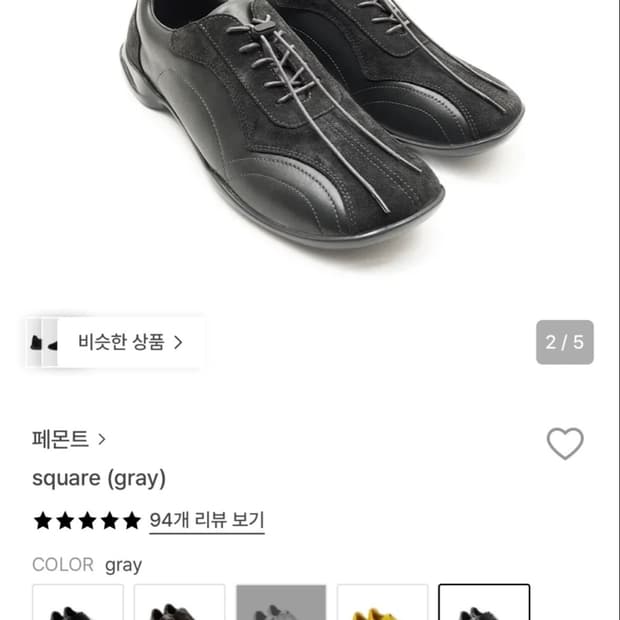 페몬트 스퀘어 그레이 235