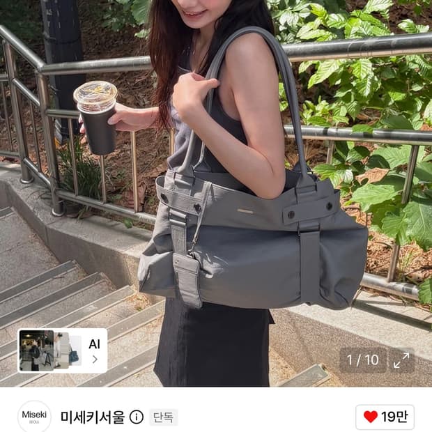 미세키서울 Pleats belted big bag  GRAY