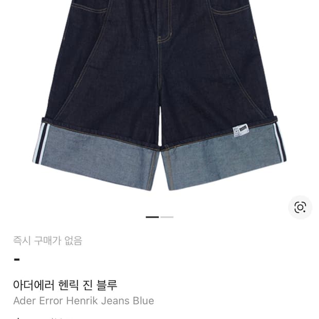 아더에러 헨릭 진 XL
