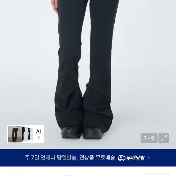 미세키서울 투라인 레이어드 폴딩 팬츠 셔링 부츠컷
