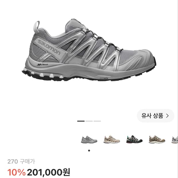 살로몬 XA 프로 3D 알로이 실버