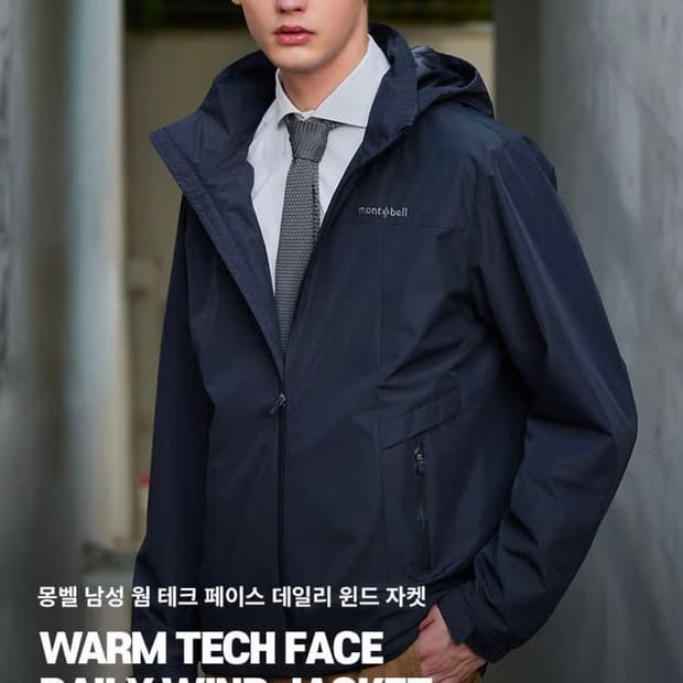 몽벨 테크페이스 윈드 자켓 바람막이 L 100 블랙