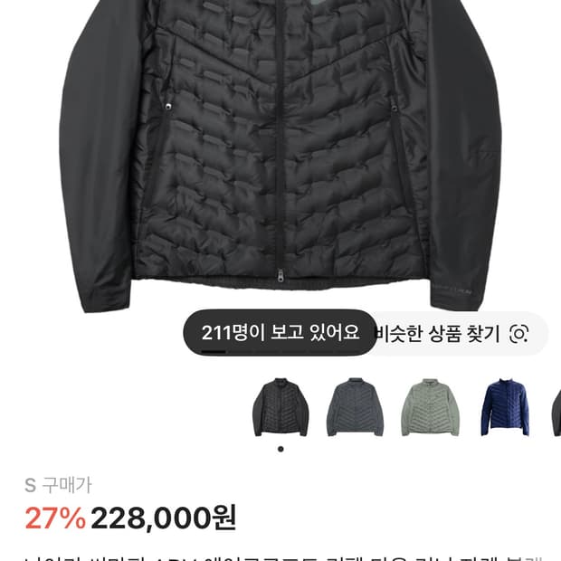 나이키 써마핏 러닝 자켓 사이즈 교환 s —>m