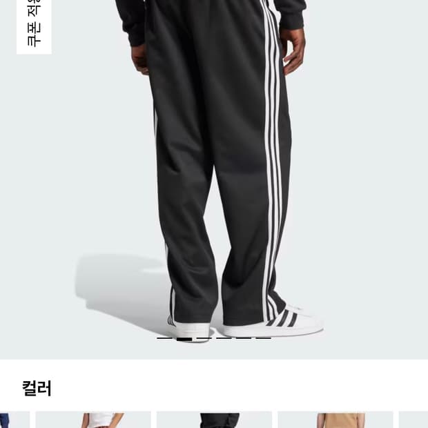 아디다스 배기 핏 파이어버드 트랙 팬츠