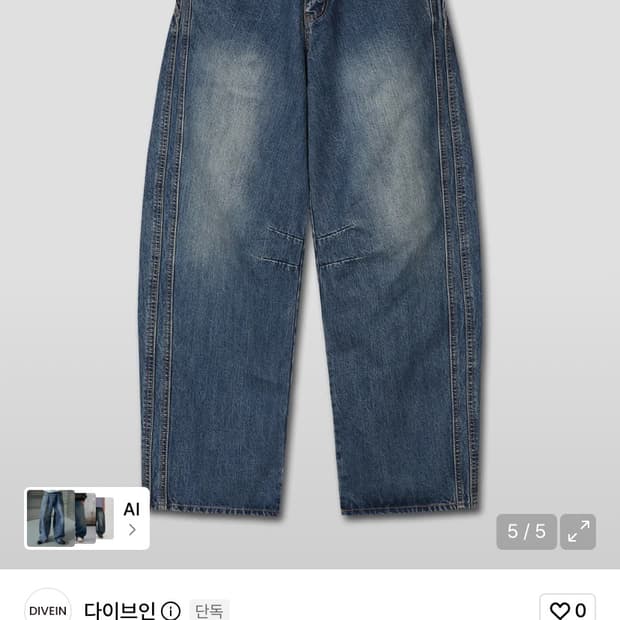 다이브인 커브드 데님 팬츠 워시드 다크 블루 2