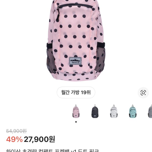 하이산 핑크 도트 백팩