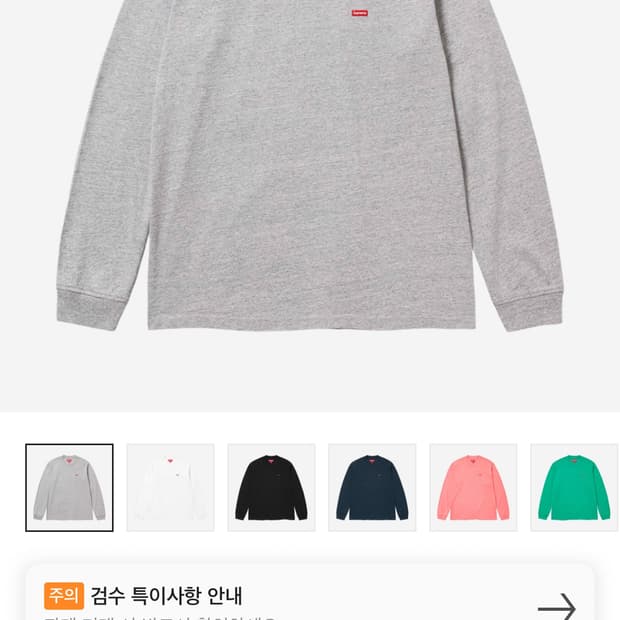 [구매] 슈프림 스몰 박스 롱슬리브 헤더 그레이 XL