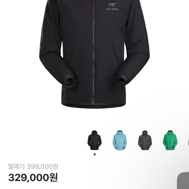 아크테릭스 아톰 xl 판매