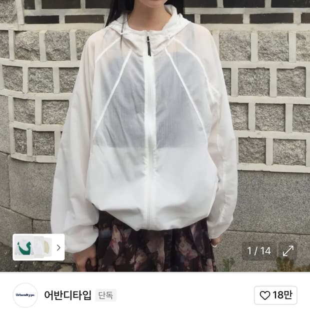 어반디타입 윈드브레이커