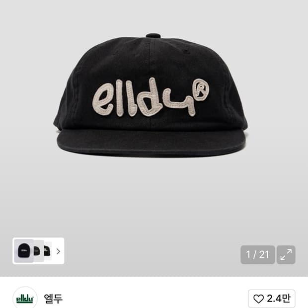 엘두 모자 블랙