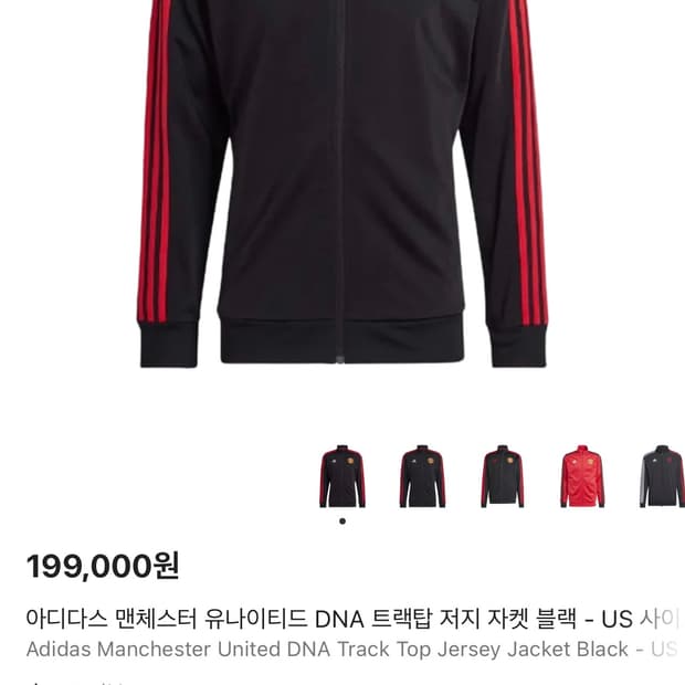 아디다스 맨유 져지 DNA트랙탑