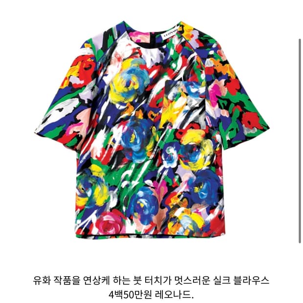 레오날드(Leonard)실크 블라우스