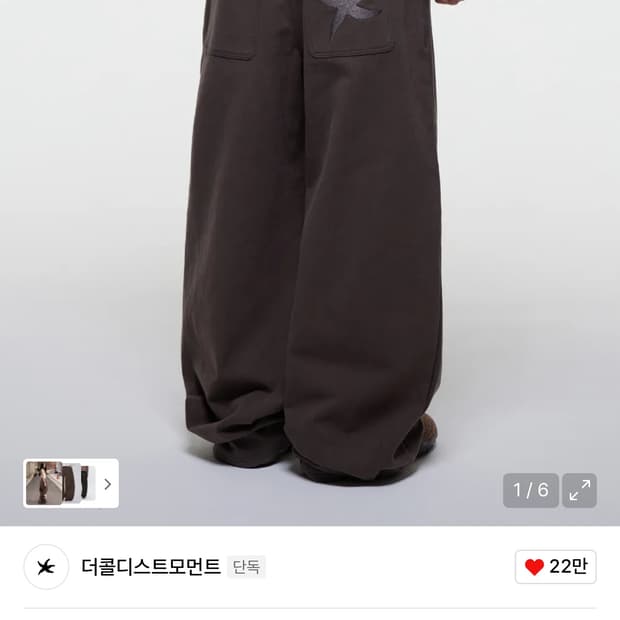 더콜디스트모먼트 치노팬츠 브라운