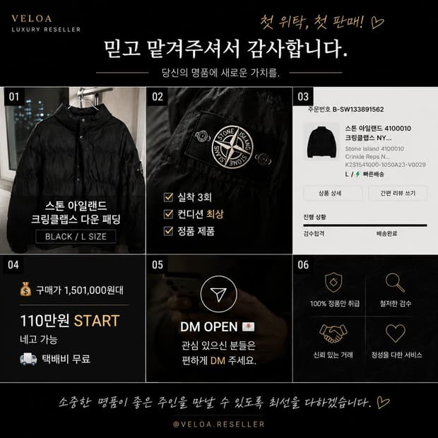 🔥 스톤아일랜드 크링클랩스 다운 패딩 블랙 L 사이즈 판매합니다