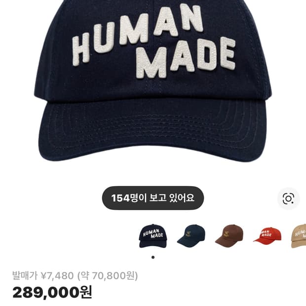 휴먼 메이드 6 패널 트윌 캡 네이비 모자