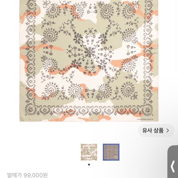 스투시 실크 반다나 팝니다