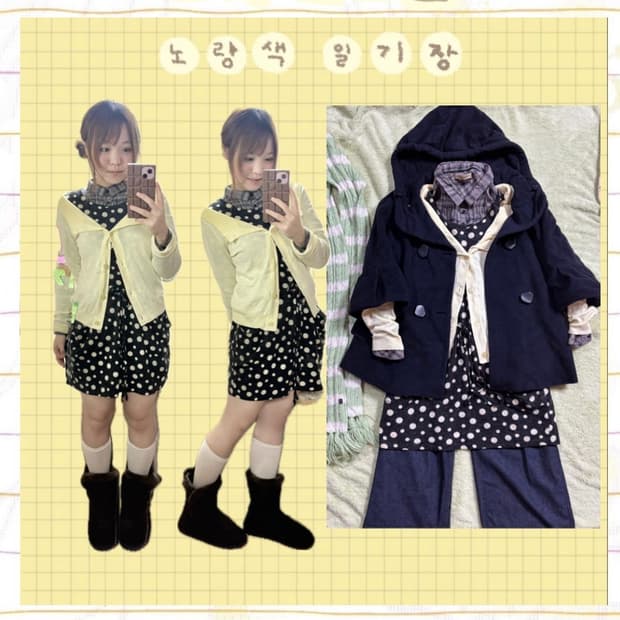 일본빈티지 괴짜 모리 코디 세트 (옐로우 가디건 + 도트 원피스