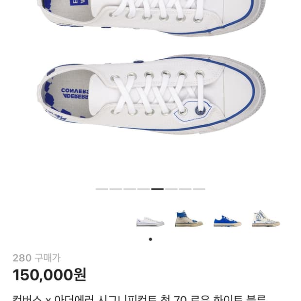 새상품 280) 컨버스x아더에러 시그니피컨트 척 70 로우 화이트 블루