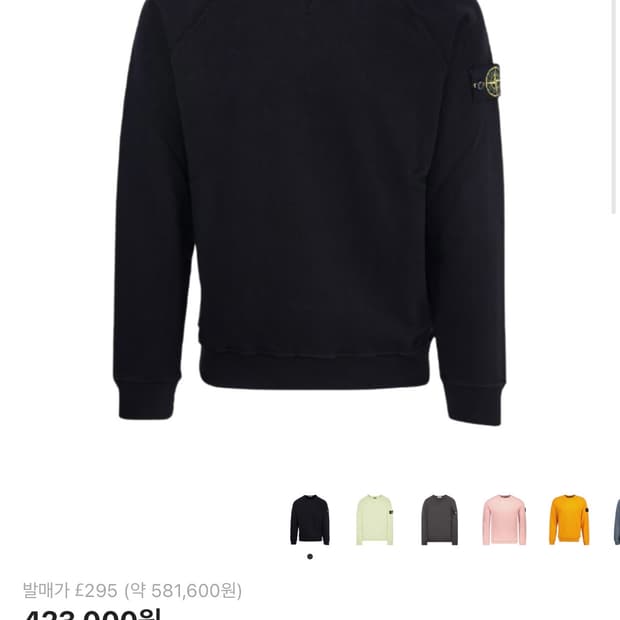 스톤아일랜드 크루넥 맨투맨 XL