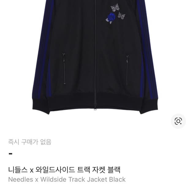 니들스 와일드사이드 트랙자켓 블랙
