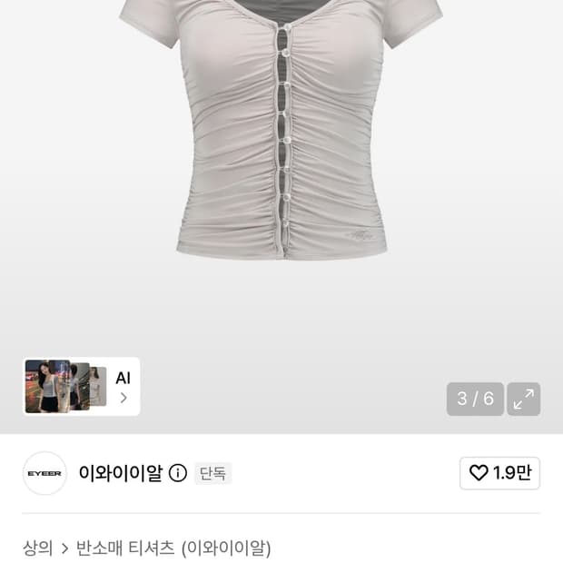 eyeer V-Neck Shirring Sleeve Top - Gray