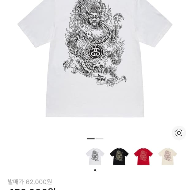 스투시 드래곤 반팔 L