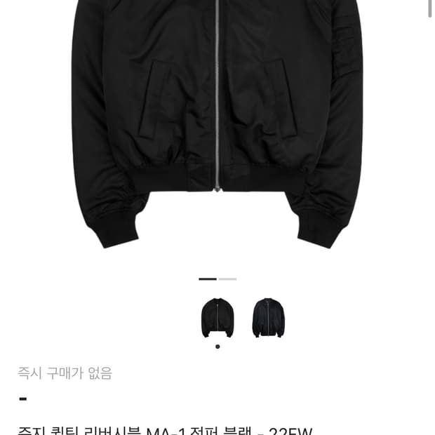 준지 퀼팅 리버시블 ma-1