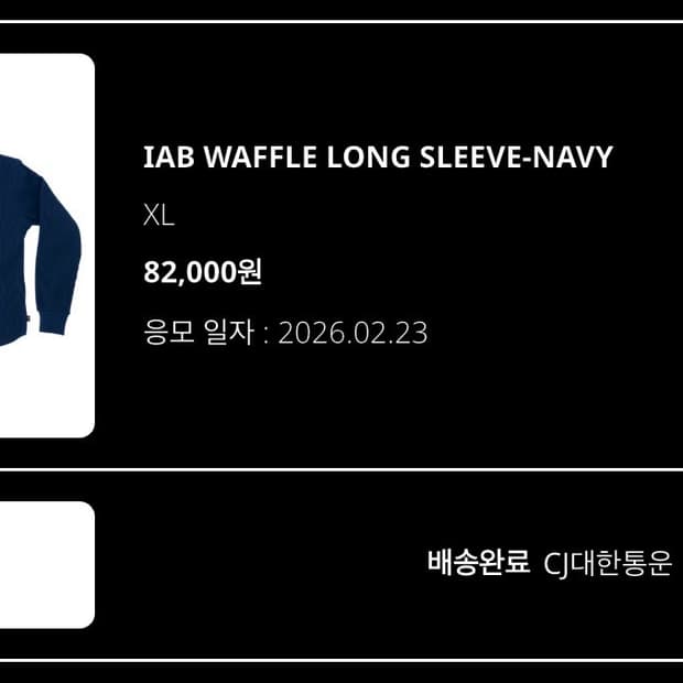 아이앱스튜디오 와플 롱슬리브 그레이 (xl - 새상품)