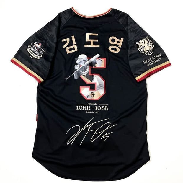 기아 타이거즈 24ss KBO 김도영 기념 유니폼 PN4390