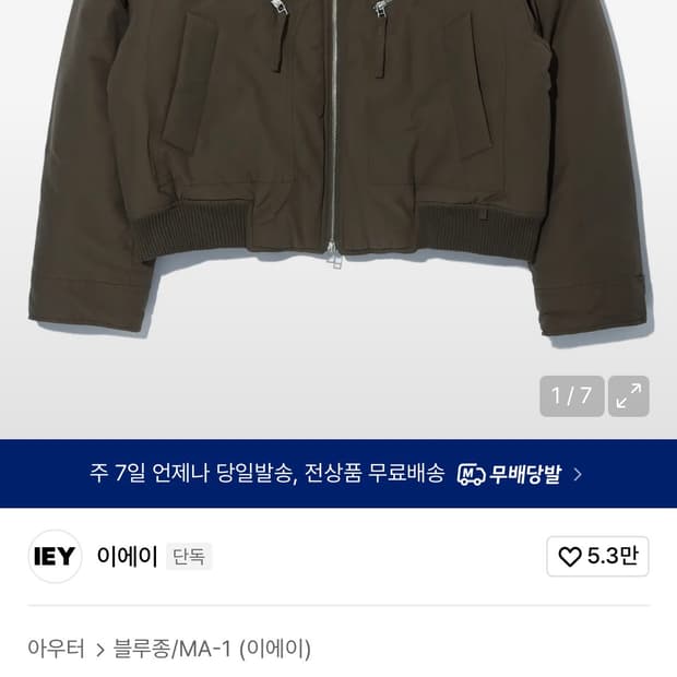 이에이 패디드 점퍼 M