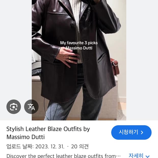 마시모두띠 여성 레더 블레이져 자켓 M사이즈 새상품