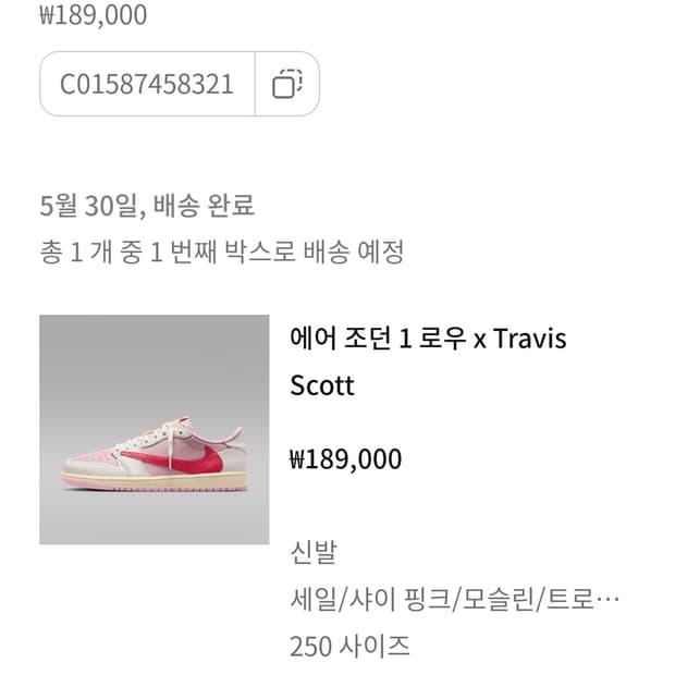 (250)스캇 조던 트로피칼 핑크 새상품