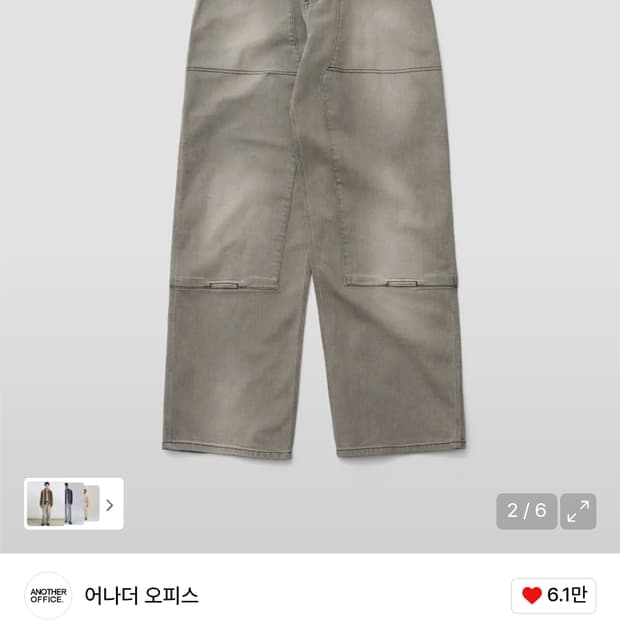[02] 어나더오피스 카펜터 데님 그레이