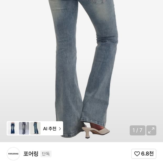 포어링 리본 스티치 부츠컷 진 M