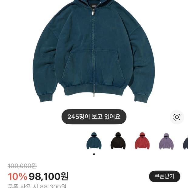 스웨이드 워시드 후드집업