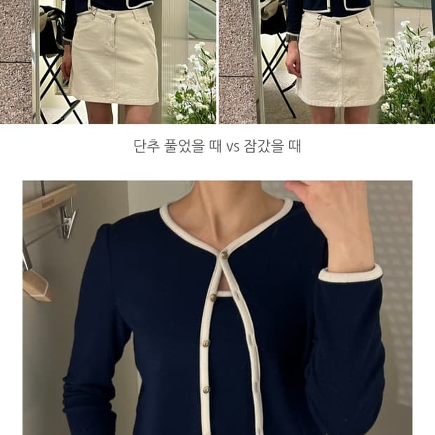 드파운드 나시 가디건 셋업