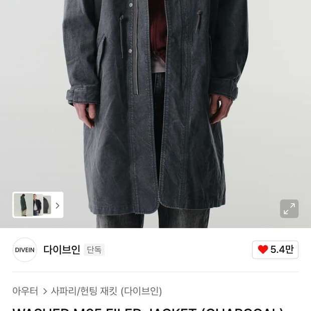 다이브인 WASHED M65 FILED JACKET 2 팝니다.