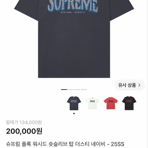 슈프림 반팔