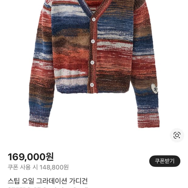 스팁 오일 그라데이션 가디건 L사이즈(새상품)