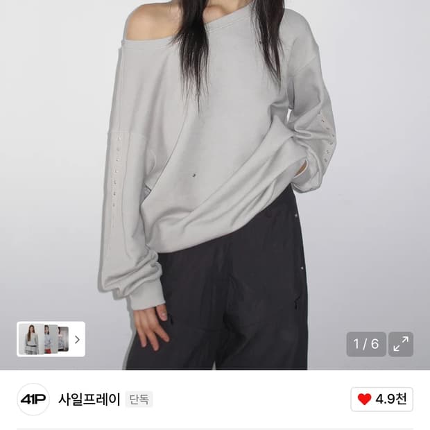 사일프레이 원숄더 맨투맨 티셔츠