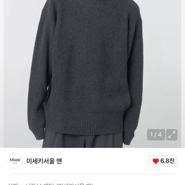 미세키서울 맨 니트후드