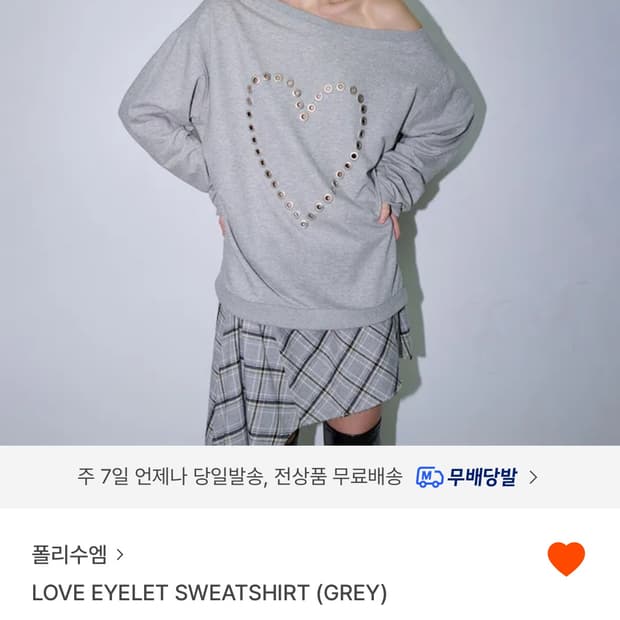 폴리수엠 맨투맨 (현재 품절!)