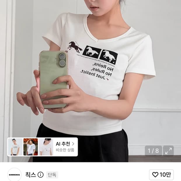 칙스 인스팅트 도트 홀스 브이넥 슬림 반팔 티셔츠 화이트
