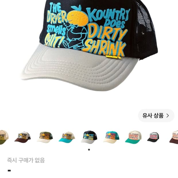 캐피탈컨트리 모자 판매합니다 ! 