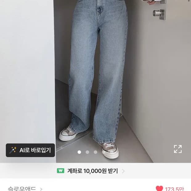 슬로우앤드 투데이 와이드 중청데님팬츠 롱M 