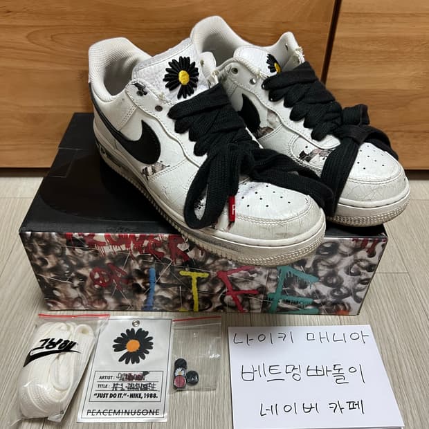 [255] 나이키 x 피스마이너스원 에어포스 1 로우 파라노이즈 2.0