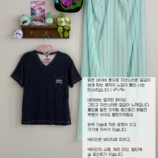 데님 컬러 티셔츠