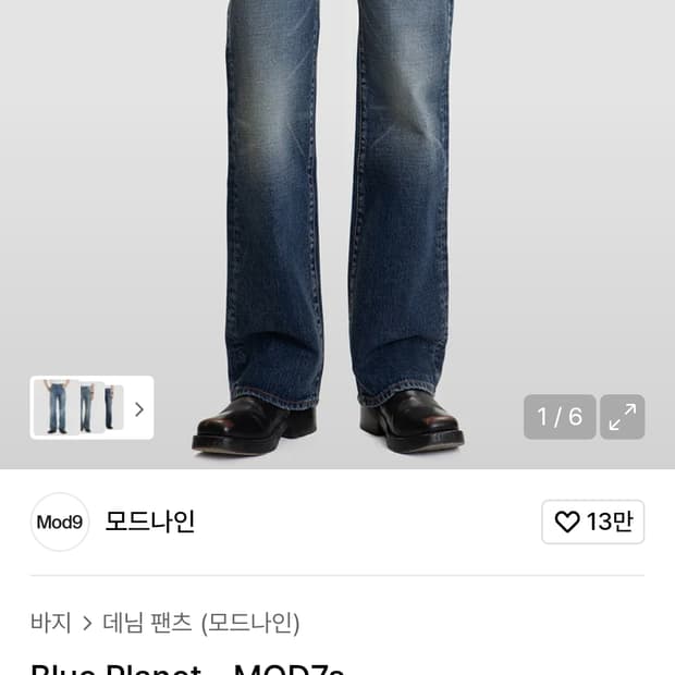 모드나인/blue planet-mod7s/31